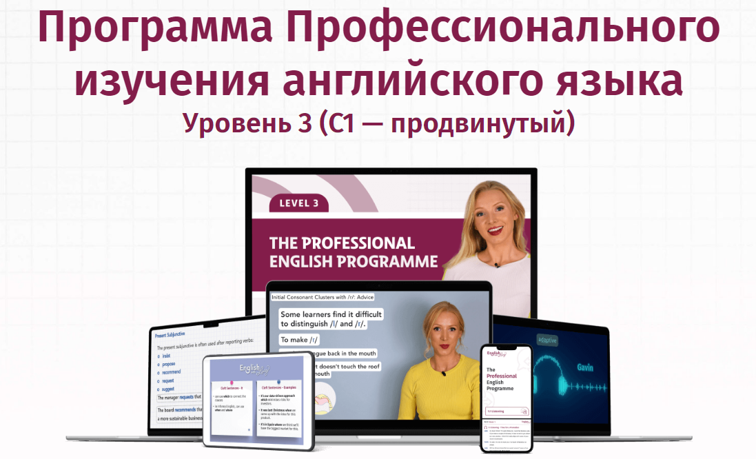 [English with Lucy] Профессиональный английский яз_0.png